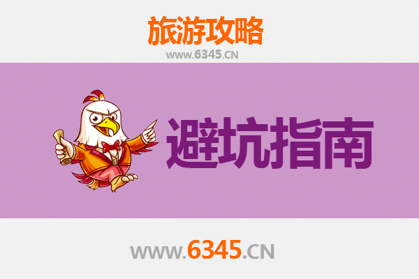 大庆肇州旅游全攻略：资深博主给你的几大忠告与须知