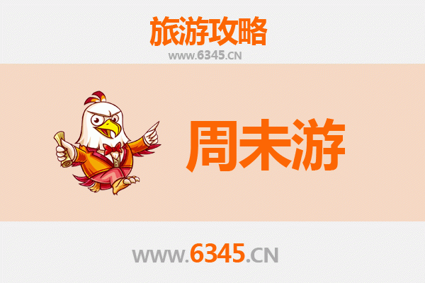 大庆肇州周末游攻略：探秘古城风情，品味北国周末时光