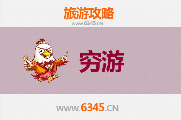 大庆肇州穷游攻略：一个人的经济旅行指南