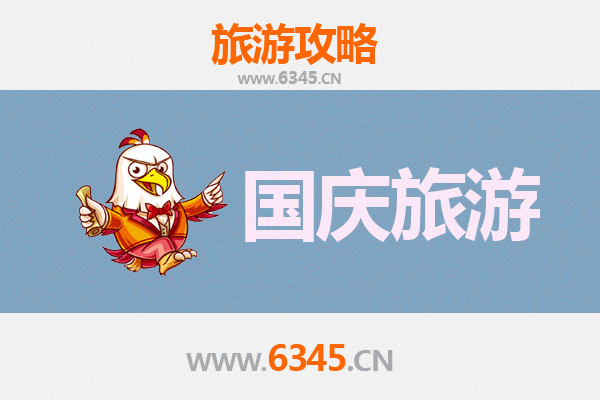 十一大庆肇州小众省钱游：避开人潮，体验纯正东北风情